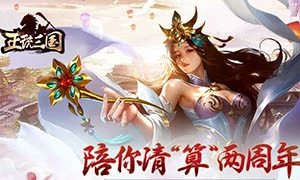 正统三国