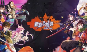 螺旋英雄谭