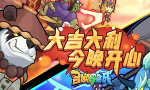 召唤与合成