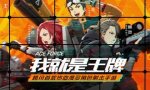 王牌战士