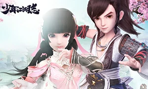 少年江湖志