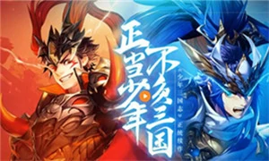 少年三国志2