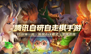 战歌竞技场