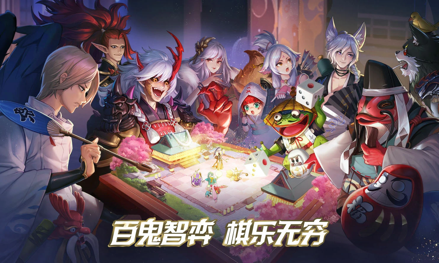 阴阳师智走棋