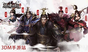 狼烟四起
