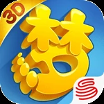 梦幻西游三维版