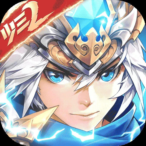 少年三国志2