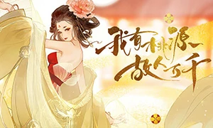 忘川风华录