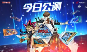 游戏王：决斗链接