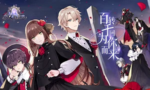 少女的王座