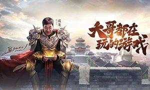 一刀传奇