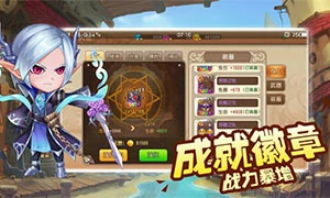 你好呀冒险家