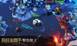 混沌与秩序：英雄战歌