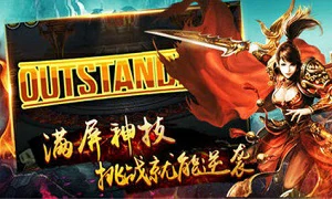 盛大赏金传奇2