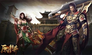 丸子游戏原始传奇