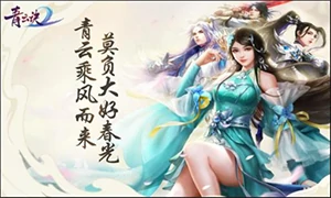 青云诀2