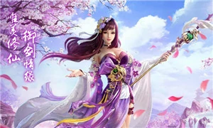 青霓剑决