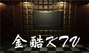 金酷KTV