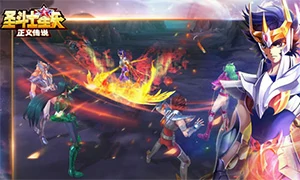 圣斗士星矢：正义传说