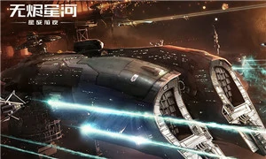 EVE星战前夜：无烬星河