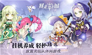 暴走地下城