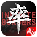 率土之滨