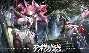 交错战线