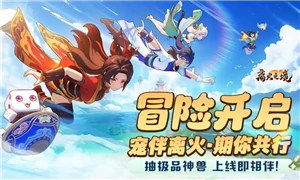 离火之境
