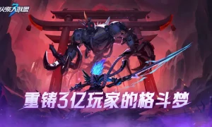 火柴人联盟3
