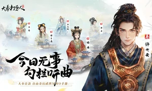 大奉打更人