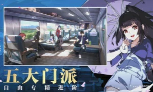 异人之下