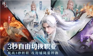 诛仙2