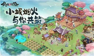 筑城与探险