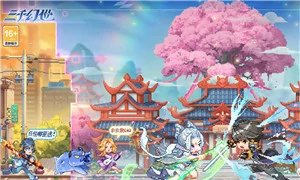 三千幻世