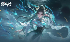 踏风行