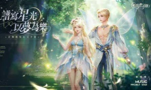 唱舞星计划