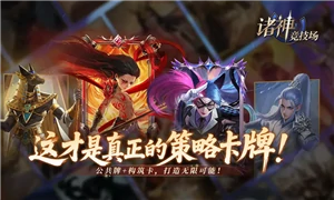 诸神竞技场